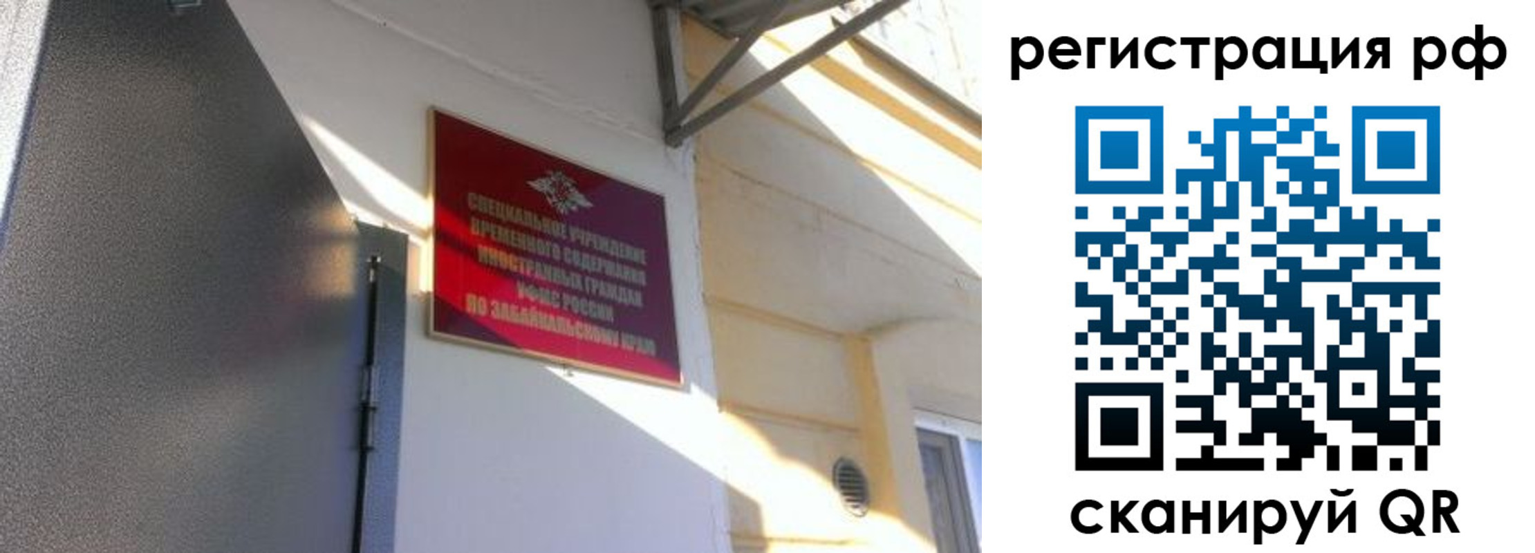 прописка законно в Рузаевке