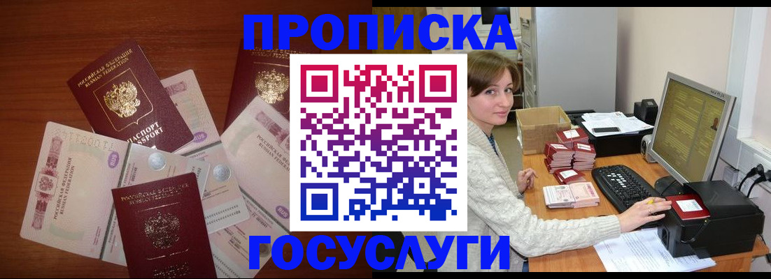 миграционный учет в Рузаевке