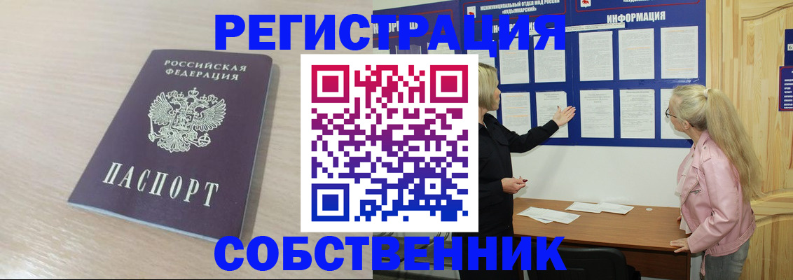 прописка штамп в Рузаевке
