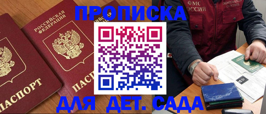 где прописаться в Рузаевке