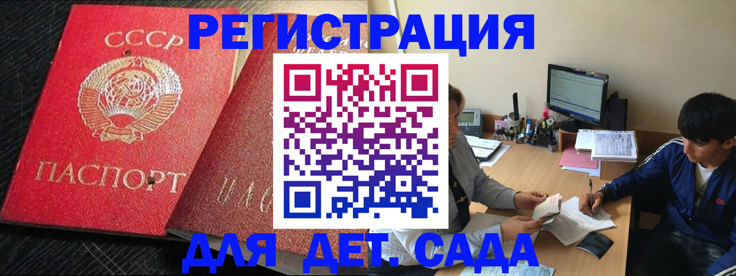 временная регистрация надежно в Рузаевке