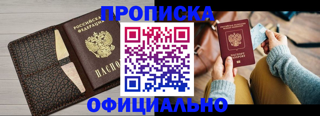 временная регистрация поиск в Рузаевке